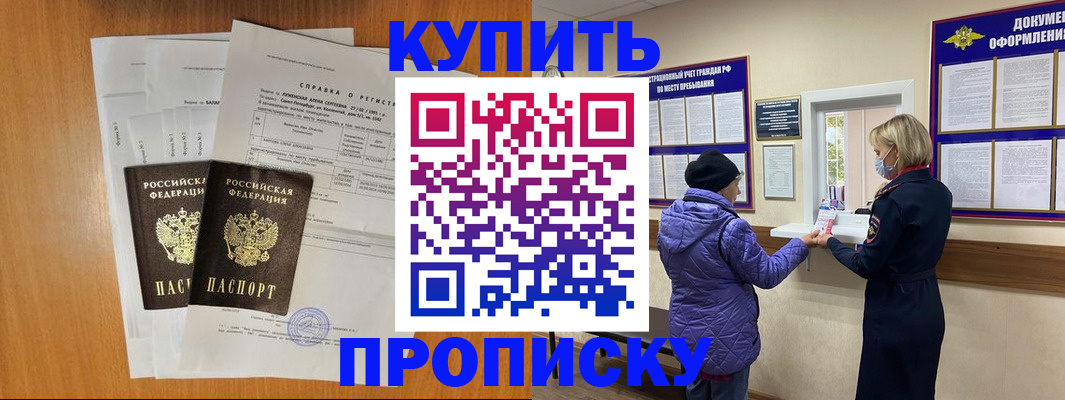 временная регистрация гарантия в Котельниково