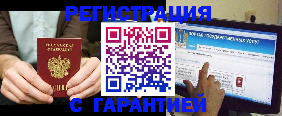 временная регистрация недорого в Котельниково